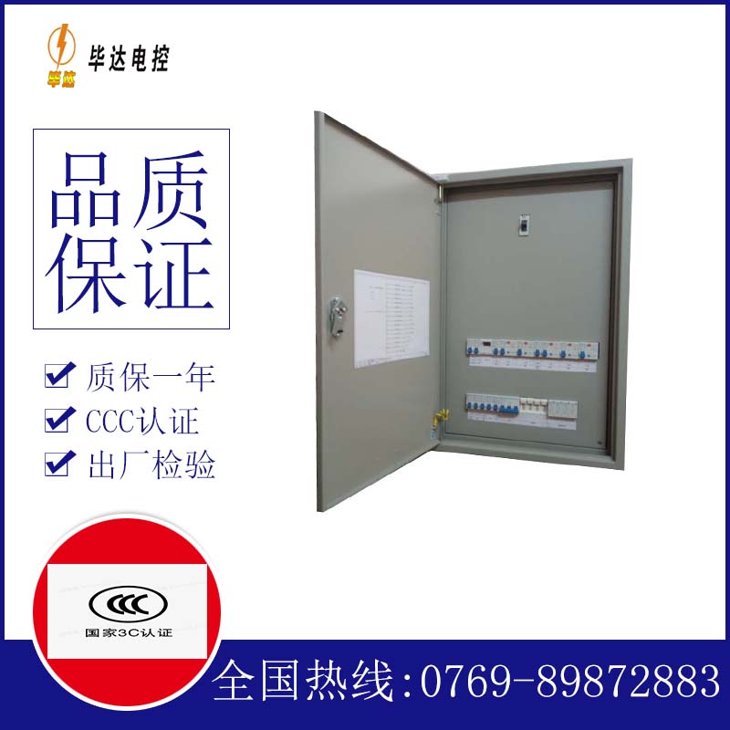 洪梅镇成套配电箱